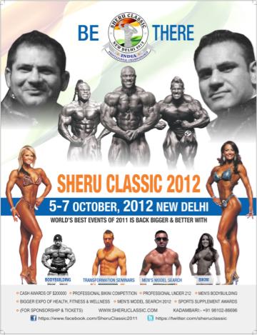 Sheruclassic